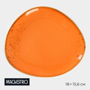 Блюдо фарфоровое для подачи Magistro «Церера», 1815,6 см, цвет оранжевый