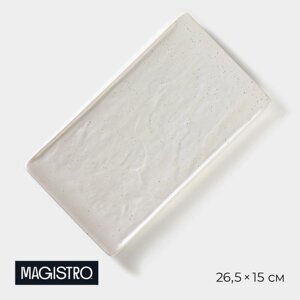 Блюдо фарфоровое для подачи Magistro Slate, 26,515 см, цвет белый