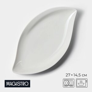 Блюдо фарфоровое Magistro «Ладья», 2714,5 см, цвет белый