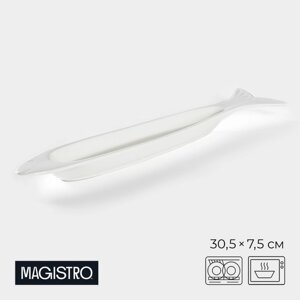 Блюдо фарфоровое Magistro «Рыбка», 357,52,5 см, цвет белый