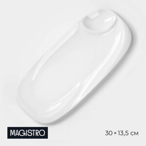Блюдо фарфоровое с соусником Magistro «Бланш», 3013,5 см, цвет белый