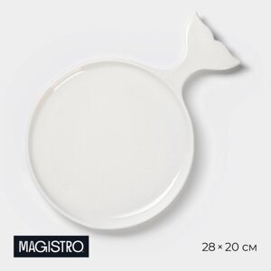 Блюдо фарфоровое сервировочное Magistro «Бланш. Рыбка», 2820 см, цвет белый