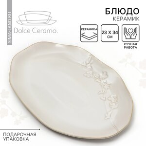 Блюдо керамическое Dolce Ceramo. Керамик», 23 х 34 см