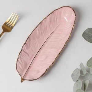Блюдо керамическое сервировочное «Рапсодия. Лист», 25102 см, цвет розовый