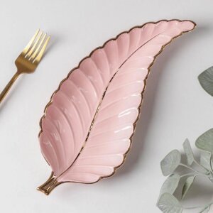 Блюдо керамическое сервировочное «Рапсодия. Лист», 29122,5 см, цвет розовый