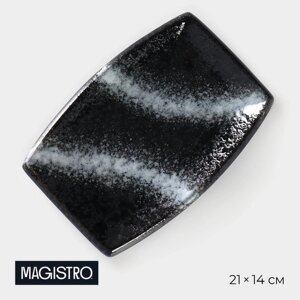 Блюдо сервировочное фарфоровое Magistro «Ночной дождь», 21143 см, цвет чёрный