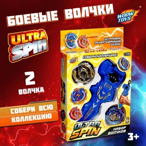 Боевой волчок ULTRA SPIN, волчок, устройство для запуска с хватом, цвет МИКС