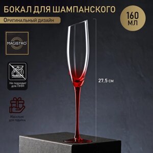 Бокал из стекла для шампанского Magistro «Иллюзия», 160 мл, 5,527,5 см, на красной ножке