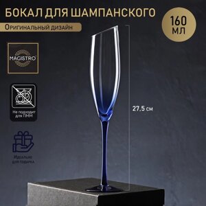 Бокал из стекла для шампанского Magistro «Иллюзия», 160 мл, 5,527,5 см, на синей ножке