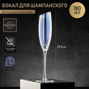 Бокал из стекла для шампанского Magistro «Иллюзия», 180 мл, 5,527,5 см, цвет перламутровый
