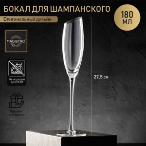 Бокал из стекла для шампанского Magistro «Иллюзия», 180 мл, 5,527,5 см, цвет прозрачный