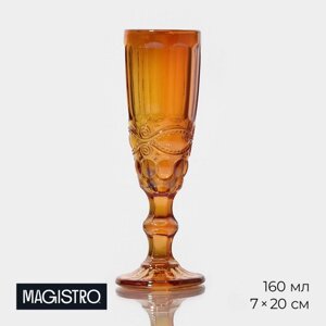 Бокал из стекла для шампанского Magistro «Ла-Манш», 160 мл, 720 см, цвет янтарный