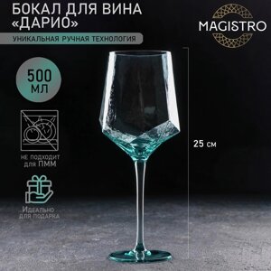 Бокал из стекла для вина Magistro «Дарио», 500 мл, 7,325 см, цвет изумрудный