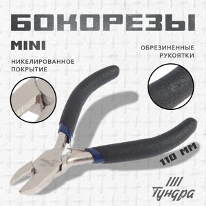 Бокорезы ТУНДРА mini, никелированные, обрезиненные рукоятки, 110 мм