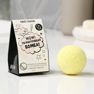 Бомбочка для ванны «WOW ты настоящая бомба», 40 г, аромат персика, BEAUTY FОХ