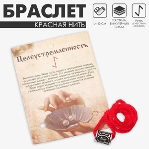 Браслет-амулет на нити «Красная нить» руна целеустремлённость, цвет чернёное серебро, 40 см