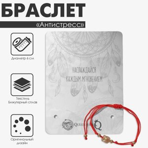 Браслет ассорти «Антистресс» сова, цвет красный в золоте, d=6 см