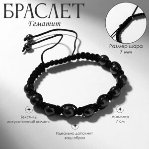 Браслет «Гематит» шар, d=0,8, цвет чёрный