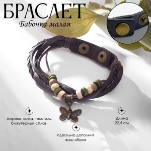 Браслет кожа «Бабочка малая» хиппи, цвет коричневый, L=22,5 см