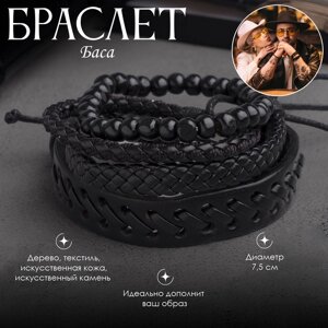 Браслет кожа «Баса», цвет чёрный, d=7,5 см