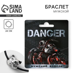 Браслет мужской «Danger», длина 23 см