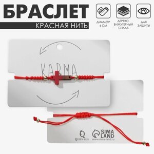 Браслет-оберег «Красная нить» крестик, цвет красный