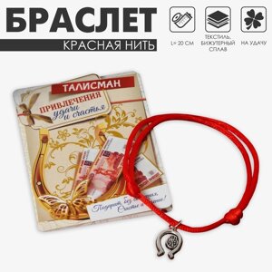 Браслет-оберег «Красная нить» привлечение удачи и счастья, цвет чернёное серебро, L=20 см