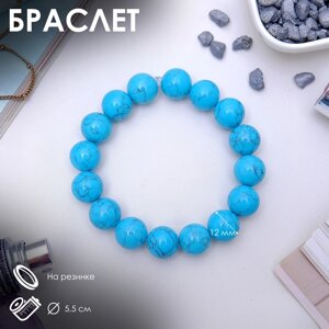 Браслет шар №12 «Бирюза», 5,5 см