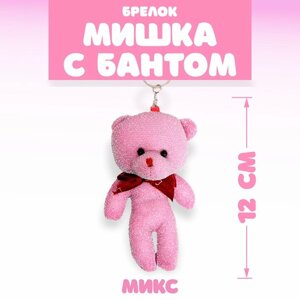 Брелок детский «Мишка с бантом», цвета МИКС