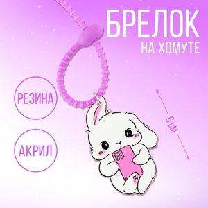 Брелок для ключей акриловый «Зайка» 15 х 6 см