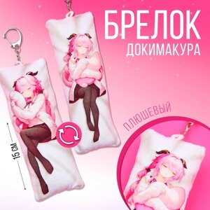 Брелок для ключей дакимакура «Девушка - загадка», 18+15 х 5 см