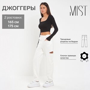 Брюки (джоггеры) женские с разрезами MIST р. 44 (рост 175), молочный