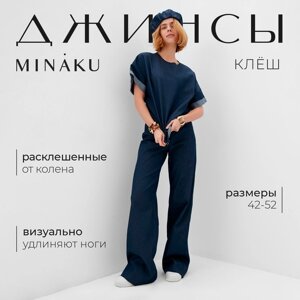Брюки женские MINAKU: Jeans Collection цвет синий, р-р 42