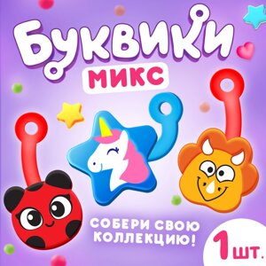 Буквики, микс