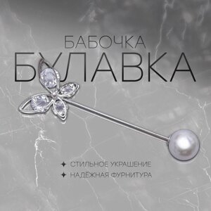 Булавка «Бабочка» объемная, 8,5 см, цвет белый в серебре