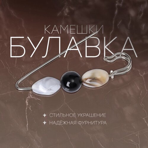 Булавка «Камешки» 7,5 см, цветная в серебре