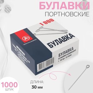 Булавки портновские, 30 мм, 1000 шт, цвет серебряный