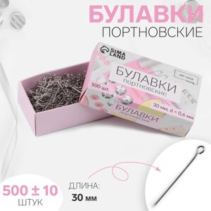 Булавки портновские, 30 мм, 500 10 шт, цвет серебряный