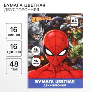 Бумага цветная, А4, 16 листов, 16 цветов, немелованная, двусторонняя, на скрепке, 48 г/м²Человек-паук