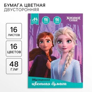 Бумага цветная, А4, 16 листов, 16 цветов, немелованная, двусторонняя, на скрепке, 48 г/м²Холодное сердце