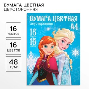 Бумага цветная, А4, 16 листов, 16 цветов, немелованная, двусторонняя, на скрепке, 48 г/м²Холодное сердце