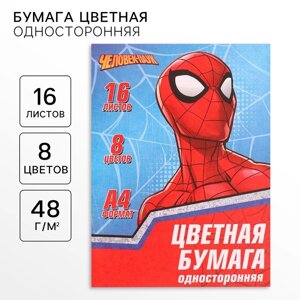 Бумага цветная, А4, 16 листов, 16 цветов, немелованная, односторонняя, на скрепке, 48 г/м²Человек-паук