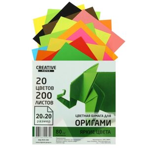 Бумага цветная для оригами и аппликаций 20 х 20 см, 200 листов CREATIVE Яркие цвета, 20 цветов, 80 г/м2