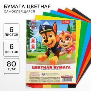 Бумага цветная самоклеящаяся, 14х19 см, 6 листов, 6 цветов, мелованная, односторонняя, в пакете, 80 г/м²Щенячий патруль