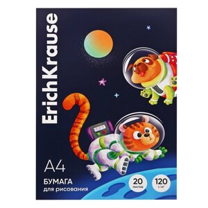 Бумага для рисования А4, 20 листов, ErichKrause Space Animals, блок 120 г/м²100% белизна, картонная папка