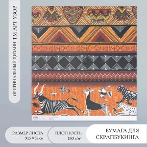 Бумага для скрапбукинга "Африка" плотность 180 гр 30,5х32 см