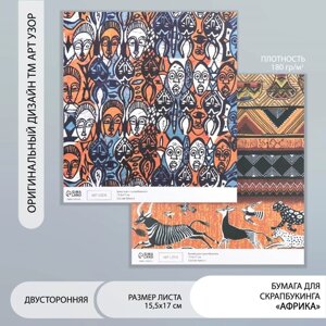 Бумага для скрапбукинга двусторонняя "Африка" плотность 180 гр 15,5х17 см