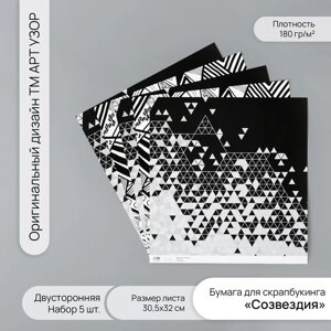 Бумага для скрапбукинга двусторонняя "Стиль" плотность 180 гр набор 5 шт 30,5х32 см