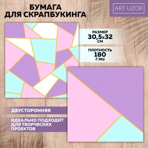 Бумага для скрапбукинга «Нежная геометрия», 30,5 х 32 см, 180 г/м²