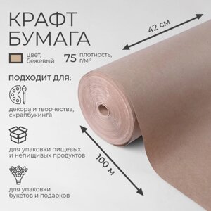 Бумага крафт 420 мм х 100 м